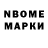 КЕТАМИН VHQ Meemawl Mateo