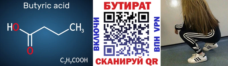 Купить где  Катайск  Бутират жидкий экстази 