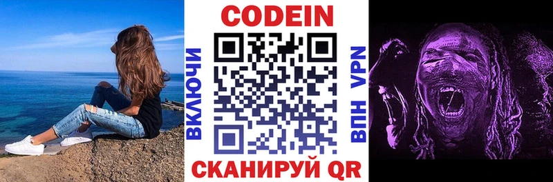 Купить  Катайск  Кодеиновый сироп Lean напиток Lean (лин) 