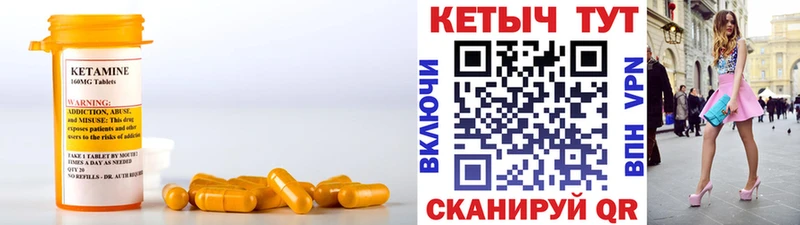 Купить закладки  Катайск  Кетамин VHQ 