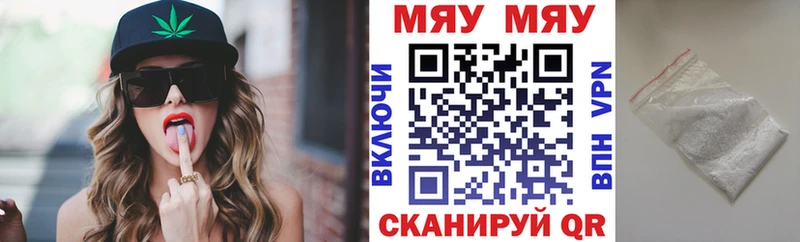 Мефедрон кристаллы  Купить закладки  Катайск 